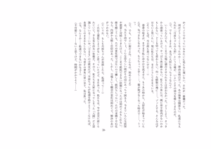 Page 27 of 【人形化】立場が決める [Puppetization] Position decides.  OPQ mall - preview thumbnail