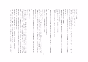 Page 37 of 【人形化】立場が決める [Puppetization] Position decides.  OPQ mall - preview thumbnail