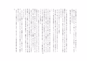 Page 39 of 【人形化】立場が決める [Puppetization] Position decides.  OPQ mall - preview thumbnail