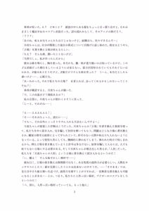 Page 44 of 【人形化】立場が決める [Puppetization] Position decides.  OPQ mall - preview thumbnail