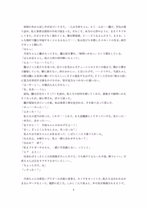 Page 50 of 【人形化】立場が決める [Puppetization] Position decides.  OPQ mall - preview thumbnail