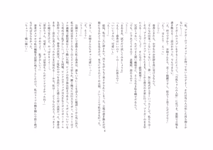 Page 5 of 【人形化】立場が決める [Puppetization] Position decides.  OPQ mall - preview thumbnail