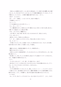 Page 52 of 【人形化】立場が決める [Puppetization] Position decides.  OPQ mall - preview thumbnail