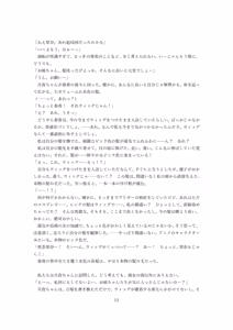 Page 54 of 【人形化】立場が決める [Puppetization] Position decides.  OPQ mall - preview thumbnail