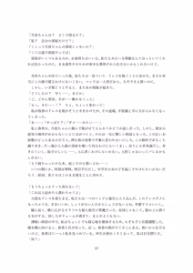 Page 58 of 【人形化】立場が決める [Puppetization] Position decides.  OPQ mall - preview thumbnail