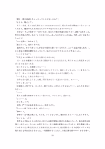 Page 60 of 【人形化】立場が決める [Puppetization] Position decides.  OPQ mall - preview thumbnail
