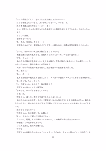 Page 62 of 【人形化】立場が決める [Puppetization] Position decides.  OPQ mall - preview thumbnail