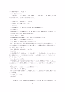 Page 63 of 【人形化】立場が決める [Puppetization] Position decides.  OPQ mall - preview thumbnail