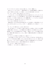 Page 67 of 【人形化】立場が決める [Puppetization] Position decides.  OPQ mall - preview thumbnail