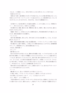 Page 70 of 【人形化】立場が決める [Puppetization] Position decides.  OPQ mall - preview thumbnail