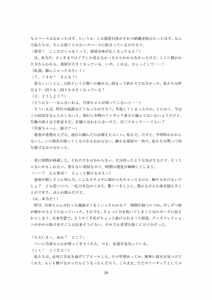 Page 71 of 【人形化】立場が決める [Puppetization] Position decides.  OPQ mall - preview thumbnail
