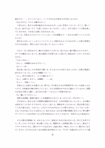 Page 73 of 【人形化】立場が決める [Puppetization] Position decides.  OPQ mall - preview thumbnail