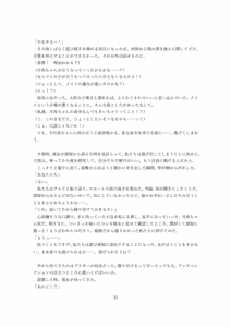 Page 76 of 【人形化】立場が決める [Puppetization] Position decides.  OPQ mall - preview thumbnail