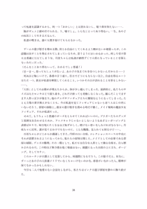Page 79 of 【人形化】立場が決める [Puppetization] Position decides.  OPQ mall - preview thumbnail