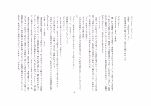 Page 9 of 【人形化】立場が決める [Puppetization] Position decides.  OPQ mall - preview thumbnail