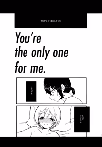 Page 103 of Memai ga Surukurai Suki - preview thumbnail