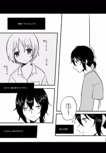 Page 107 of Memai ga Surukurai Suki - preview thumbnail