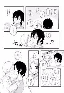 Page 11 of Memai ga Surukurai Suki - preview thumbnail