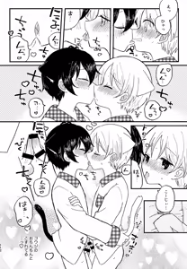 Page 112 of Memai ga Surukurai Suki - preview thumbnail