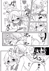 Page 114 of Memai ga Surukurai Suki - preview thumbnail