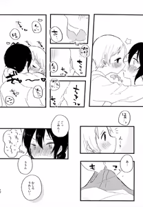 Page 12 of Memai ga Surukurai Suki - preview thumbnail