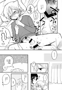 Page 125 of Memai ga Surukurai Suki - preview thumbnail