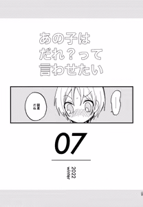 Page 129 of Memai ga Surukurai Suki - preview thumbnail