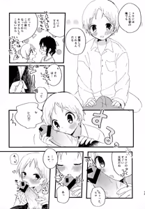 Page 13 of Memai ga Surukurai Suki - preview thumbnail