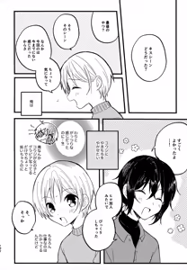 Page 132 of Memai ga Surukurai Suki - preview thumbnail