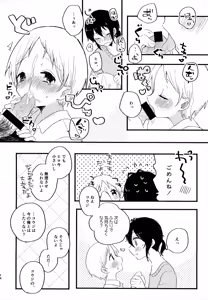 Page 14 of Memai ga Surukurai Suki - preview thumbnail