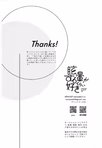 Page 144 of Memai ga Surukurai Suki - preview thumbnail