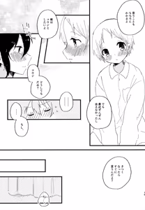 Page 15 of Memai ga Surukurai Suki - preview thumbnail