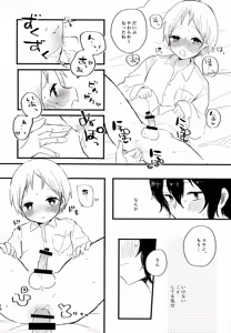 Page 16 of Memai ga Surukurai Suki - preview thumbnail