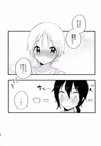 Page 24 of Memai ga Surukurai Suki - preview thumbnail