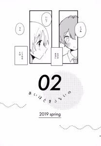 Page 25 of Memai ga Surukurai Suki - preview thumbnail