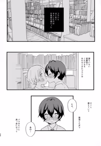 Page 26 of Memai ga Surukurai Suki - preview thumbnail