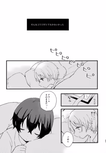 Page 27 of Memai ga Surukurai Suki - preview thumbnail