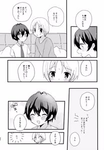 Page 32 of Memai ga Surukurai Suki - preview thumbnail