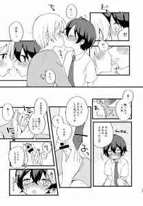 Page 35 of Memai ga Surukurai Suki - preview thumbnail