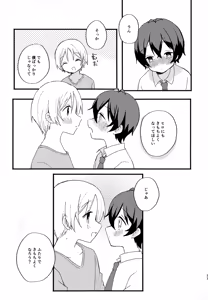 Page 37 of Memai ga Surukurai Suki - preview thumbnail