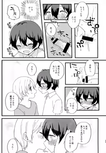 Page 39 of Memai ga Surukurai Suki - preview thumbnail