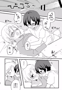 Page 42 of Memai ga Surukurai Suki - preview thumbnail