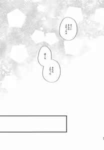 Page 43 of Memai ga Surukurai Suki - preview thumbnail