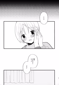 Page 57 of Memai ga Surukurai Suki - preview thumbnail