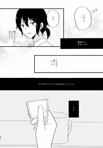 Page 60 of Memai ga Surukurai Suki - preview thumbnail