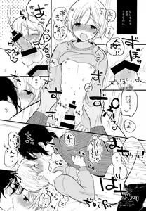 Page 63 of Memai ga Surukurai Suki - preview thumbnail