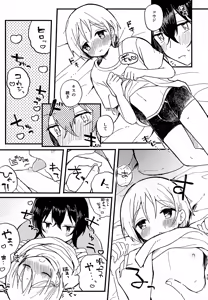 Page 79 of Memai ga Surukurai Suki - preview thumbnail
