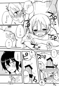 Page 82 of Memai ga Surukurai Suki - preview thumbnail