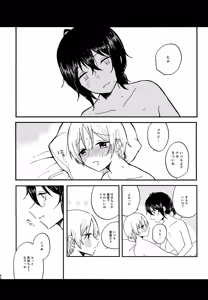 Page 96 of Memai ga Surukurai Suki - preview thumbnail
