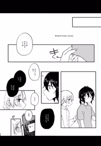 Page 98 of Memai ga Surukurai Suki - preview thumbnail
